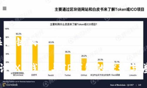 以及相关关键词如下：

“深入探讨：XF钱包与TP钱包的优势与差异解析”