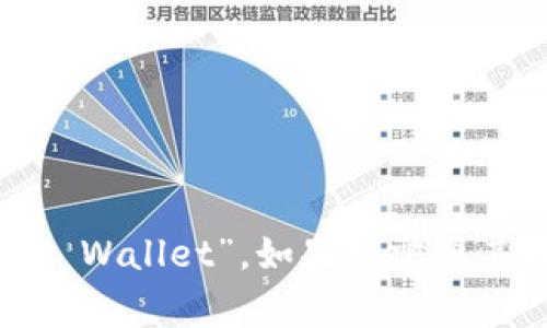 以太坊钱包的英文缩写通常是“ETH Wallet”。如果您需要其他相关信息或具体帮助，请告诉我！