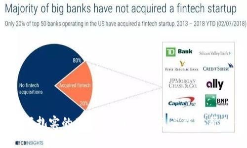 天涯以太坊钱包是什么是一个相对较新的概念。以太坊（Ethereum）作为一种去中心化的区块链平台，允许开发者构建和部署智能合约和去中心化应用（DApps）。而天涯以太坊钱包则是基于这种技术而衍生出来的一种数字钱包，专注于以太坊的存储和交易。

1. 天涯以太坊钱包的基本概念

天涯以太坊钱包是一种数字钱包，专为以太坊及其代币（如ERC-20代币）设计。用户可以通过这个钱包安全地存储、发送和接收以太坊。钱包应用界面友好，操作简便，即使是初学者也能轻松上手。

与传统的银行账户不同，天涯以太坊钱包是去中心化的。用户对自己的资金拥有绝对的控制权，没有中介或第三方参与。不仅可以进行以太坊的交易，还可以参与去中心化金融（DeFi）和非同质化代币（NFT）的交易，拓宽了用户的投资渠道。

2. 为什么选择天涯以太坊钱包

选择天涯以太坊钱包的原因有几点。首先，安全性是用户最关心的问题之一。天涯以太坊钱包采用先进的加密技术，确保用户的私钥安全。同时，它提供多重身份验证，增强账户的安全性。

其次，天涯以太坊钱包支持多种资产。除了以太坊本身，用户还可以管理多种代币，统一管理资产，方便极了。此外，钱包界面简洁易用，用户能快速找到所需功能。

3. 天涯以太坊钱包的功能特点

天涯以太坊钱包具备诸多功能。首先，它支持发送和接收以太坊及各类ERC-20代币。用户通过简单的操作，即可完成转账。

其次，钱包内置了去中心化交易所，用户可以在这里快速交易代币，获取最佳价格。此外，钱包还支持与其他DeFi协议的连接，用户可以参与流动性挖矿、借贷等活动，获取收益。

最后，天涯以太坊钱包也提供了NFT市场，用户能够浏览、购买和交易NFT，为收藏爱好者提供便利。

4. 如何使用天涯以太坊钱包

使用天涯以太坊钱包并不复杂。首先，用户可以通过应用商店下载并安装钱包APP。安装完成后，按照提示创建一个新钱包。

在创建钱包的过程中，系统会生成一个助记词，这个助记词是恢复钱包的唯一方式。用户必须妥善保管这个助记词，切勿泄露。同时，建议用户设置强密码以增强安全性。

创建完钱包后，用户可以直接通过钱包界面查看自己的资产，也可以进行转账、交易等操作。当用户需要发送以太坊时，只需输入对方的地址和金额，确认后即可完成操作。

5. 如何保障钱包安全

尽管天涯以太坊钱包的安全性较高，但用户仍需提高警惕。首先，确保钱包软件以上市正规渠道下载，避免下载盗版或假冒的软件。

其次，用户不应将助记词和密码泄露给任何人。攻陷用户软件的黑客，可能通过恶意软件窃取资金。建议定期更改密码，并开启双重验证功能。

此外，用户可以选择将部分资金存储在硬件钱包中。硬件钱包是一种物理设备，能提供更高级别的安全性，防止黑客远程攻击。

6. 天涯以太坊钱包的未来展望

随着以太坊生态系统的发展，天涯以太坊钱包的未来充满机遇。DeFi和NFT市场的迅速崛起，促使数字钱包发挥越来越重要的作用。未来，天涯以太坊钱包可能会整合更多新兴技术，例如Layer 2解决方案，提高交易速度和降低成本。

同时，用户体验也将不断。通过不断更新功能和提升用户界面，钱包将变得更加友好和高效。此外，钱包可能与更多金融服务平台对接，为用户提供更加丰富的金融产品。

7. 结语

天涯以太坊钱包是一个用于管理以太坊及其代币的重要工具。它不仅安全可靠，还具备多样化的功能，能够满足用户日益增长的需求。在数字货币的时代，掌握并使用好这样一款钱包，对于每一个投资者来说，都是至关重要的。无论是简单的转账，还是复杂的DeFi操作，天涯以太坊钱包都能为用户提供便利和支持。 

8. 附录：相关术语解释

在了解天涯以太坊钱包的过程中，掌握那些相关术语也是非常必要的。这包括：

ul
    listrong以太坊（Ethereum）/strong: 一种支持智能合约的区块链平台。/li
    listrong智能合约/strong: 在区块链上自动执行、控制和记录法律相关事件及行动的合约。/li
    listrong去中心化金融（DeFi）/strong: 一种利用区块链技术提供金融服务的便捷方式。/li
    listrong非同质化代币（NFT）/strong: 一种在区块链上代表独一无二的资产的代币。/li
/ul

理解这些基本概念，将有助于更深入地认识天涯以太坊钱包及其在数字财经中的重要性。 

以上便是关于天涯以太坊钱包的详细介绍。从基础概念到使用方式，以及未来展望，旨在帮助读者全面了解，并为其在数字世界中的探索打下扎实的基础。希望这篇文章能够帮助你更好地利用天涯以太坊钱包，享受数字货币带来的各种便利与机会。