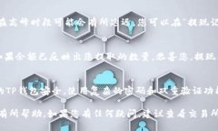 要将ZT交易所的币提取到