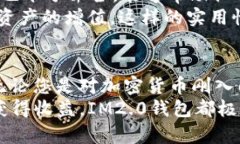   全面解析IM2.0钱包下载与