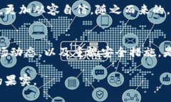   比特币到钱包突然消失？