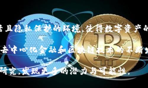 在TP钱包（TokenPocket）中，有许多去中心化应用（DApp），这些DApp在不同的区块链上，为用户提供了丰富的服务和功能。以下是一些常见的DApp类型，以及它们所提供的功能：

### 一、去中心化交易所（DEX）

去中心化交易所是TP钱包中最为常见的DApp之一。用户可以通过这些平台进行数字资产的交易，而无需依赖传统的中心化交易所。常见的DEX包括：

1. **Uniswap**：运行在以太坊网络上，用户可以提供流动性并赚取手续费。
2. **PancakeSwap**：在币安智能链上流行的DEX，以其低交易费用和高流动性而著称。

### 二、借贷平台

借贷DApp允许用户借入或贷出数字资产，通常提供比中心化平台更好的隐私和控制权。常见的借贷DApp有：

1. **Aave**：用户可以存入资产以赚取利息，或借入资产。
2. **Compound**：通过智能合约实现的借贷平台，用户可以获得资产的利息。

### 三、NFT市场

在TP钱包中，用户还可以找到多个NFT市场。在这些市场上，用户可以创建、购买和出售非同质化代币（NFT）。知名的NFT市场有：

1. **OpenSea**：支持以太坊和Polygon的NFT交易平台。
2. **Rarible**：一个去中心化的NFT市场，允许用户自制N。

### 四、游戏和博彩DApp

很多基于区块链的游戏和博彩平台也在TP钱包中受到欢迎。用户可以通过这些DApp参与游戏，获得数字资产奖励。热门的游戏和博彩DApp包括：

1. **Axie Infinity**：用户可以通过战斗和繁殖角色来赚取代币。
2. **Decentraland**：一个虚拟现实平台，用户可以创建、体验和盈利。

### 五、财务管理工具

许多用户使用TP钱包进行资产管理，因此一些去中心化的财务工具也进入了TP钱包生态系统。这些DApp可以帮助用户实现资产的最佳配置与管理。常见的财务管理DApp有：

1. **Zapper**：一个便捷的资产管理工具，用户可以在这里查看他们的资产组合。
2. **DeBank**：用户可以追踪其在各种DeFi项目中的资产和收益。

### 六、社交媒体和内容创造

随着Web3.0的崛起，一些社交媒体和内容创造的DApp也开始在TP钱包中流行。这些DApp旨在赋予用户对其内容的控制权，常见的有：

1. **Mirror**：一个去中心化的文章写作和出版平台。
2. **Audius**：允许艺术家直接与听众共享音乐的去中心化平台。

### 七、稳定币和跨链桥

在TP钱包中，用户还可以找到一些与稳定币和跨链桥相关的DApp。这些应用帮助用户在不同的区块链之间轻松转移资产，确保交易的便利性和安全性。相关的DApp包括：

1. **Wrapped Bitcoin (WBTC)**：用户可以将比特币转换为以太坊网络上的代币。
2. **AnySwap**：一个跨链交换网络，支持多种资产在不同区块链之间进行交换。

### 结论

TP钱包里的DApp种类繁多，涵盖了去中心化交易所、借贷平台、NFT市场、游戏、社交媒体等不同领域。这些应用为用户提供了一个灵活且隐私保护的环境，使得数字资产的管理、交易和使用变得更加便捷。在使用这些DApp时，用户应始终保持谨慎，确保选择可靠的平台，并保护好个人的私钥和资产安全。

通过不断探索和使用TP钱包及其DApp，用户可以发现更加多元的数字生活方式，享受区块链技术带来的新机遇与挑战。在未来，随着去中心化金融和区块链技术的不断发展，TP钱包将继续成为用户获取和管理数字资产的重要工具。

希望这篇文章能够帮助您更好地了解TP钱包中的DApp，开启您的数字资产之旅。如果您对某个DApp感兴趣，建议您亲自尝试并深入研究，发现更多的潜力与可能性。