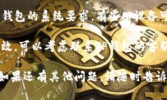 看起来您在尝试下载TP钱包