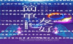 TP钱包（Trust Wallet）是一款