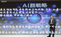 接收USDT（泰达币）需要使