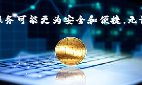 在讨论“USDT钱包地址是否可以自己生成”这个问题之前，我们先了解一下USDT（Tether）是什么。USDT是一种基于区块链的稳定币，旨在将其价值与法定货币（如美元）挂钩。很多用户会使用加密钱包来存储、接收和发送USDT。这些钱包的地址是每个用户的唯一标识。那么，USDT钱包地址可以自己生成吗？接下来，我们将详细探讨这个问题。

什么是USDT钱包地址？

USDT钱包地址是存储USDT（Tether）的数字地址。它和银行账户类似，是用户在区块链上进行交易的唯一身份标识。每当你创建一个新的钱包，系统就会自动为你生成一个钱包地址。这个地址通常是由一串字母和数字组成，具有唯一性，确保对钱包内容的安全访问。


USDT钱包地址的生成机制

USDT钱包地址的生成是依赖于公钥密码学的。在创建钱包时，系统会生成一对密钥：公钥和私钥。公钥就是形成钱包地址的基础，而私钥则是用于签名交易的重要信息。只有拥有私钥的人才能有效地控制对应的USDT资产。


可以自己生成USDT钱包地址吗？

答案是肯定的。用户在一定条件下可以自行生成USDT钱包地址。通常这需要良好的技术基础和对加密货币操作的理解。市面上有许多工具和库可以帮助用户生成自己的钱包地址，包括开源代码库等。然而，如此操作也伴随着潜在的风险。


如何自己生成USDT钱包地址？

以下是生成USDT钱包地址的一些步骤和注意事项：
ul
    li
        strong选择合适的工具：/strong
        你可以使用许多开源工具或库，比如BitcoinJS、EthereumJS等。这些库中的函数可以帮助你生成与USDT相对应的地址。
    /li
    li
        strong了解公私钥生成：/strong
        生成公钥和私钥对是基础。使用随机数生成器生成私钥后，通过公钥算法派生出公钥。最后，用特定的哈希算法生成钱包地址。
    /li
    li
        strong确保安全性：/strong
        生成和存储私钥时，确保使用安全的环境。避免在公共网络或不安全的设备上进行此操作。使用冷钱包或硬件钱包可以提高安全性。
    /li
/ul


自生成钱包地址的优缺点

当然，自行生成USDT钱包地址也有其优缺点：
h4优点：/h4
ul
    li
        strong完全控制：/strong
        自己生成的钱包地址意味着你完全控制私钥，降低了中介干预的风险。
    /li
    li
        strong无须依赖第三方：/strong
        自生成的钱包意味着你不需要依赖任何第三方服务，提升了隐私性。
    /li
/ul
h4缺点：/h4
ul
    li
        strong较高的技术门槛：/strong
        对于普通用户，生成钱包地址的过程往往需要一定的技术知识。
    /li
    li
        strong风险存在：/strong
        如果不当操作，私钥丢失或被盗将导致你失去钱包中的资产。
    /li
/ul


常见问题

在谈到USDT钱包地址的生成时，用户往往会有以下一些疑问：
h41. 自生成的钱包地址安全吗？/h4

如果你能确保私钥的安全性，并使用加密强度足够高的生成工具，通常是安全的。相反，若安全性不足，会导致资产丢失。

h42. 可以在不同平台的钱包中使用同一个地址吗？/h4

一般来说，建议不要在不同平台之间复用地址。为了安全和隐私，建议每次交易使用不同的地址。

h43. 如何找回丢失的私钥？/h4

一旦丢失私钥，恢复资产几乎不可能。因此，在创建钱包时务必做好备份，保存在安全的地方。



总结

USDT钱包地址可以通过适当的工具和技术自行生成。然而，虽然这个过程提供了更高的控制权，用户也需承担相应的风险。对于普通用户，使用现成的钱包服务可能更为安全和便捷。无论如何，理解钱包和私钥的基本概念以及如何安全地管理它们，对于任何投资者来说都是至关重要的。


USDT, 钱包地址, 自生成, 加密货币/guanjianci
如何安全地自生成USDT钱包地址：全方位指南