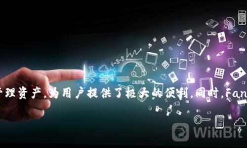 要将Fantom加入TP钱包（TokenPocket），可以按照以下步骤进行操作。TP钱包是一款受欢迎的多链钱包，支持多种加密货币和区块链，用户可以轻松管理和交换他们的加密资产。Fantom作为一种高性能的区块链平台，提供了快速且低成本的交易支持，许多用户希望将其添加到TP钱包中以便于管理。

### 一、下载和安装TP钱包

1. 从官方网站下载
首先，访问TP钱包的官方网站。您可以在手机应用商店（如App Store或Google Play）中搜索“TokenPocket”进行下载。在安装之前，请确保您下载的是官方版本，以免陷入 phishing 诈骗。

2. 创建或导入钱包
打开TP钱包应用后，您需要选择创建新钱包或导入已有的钱包。如果你是新用户，可以选择创建新钱包。按照提示设置密码，并妥善保存好您的助记词。

### 二、添加Fantom主网

3. 进入钱包设置
在TP钱包主界面，点击页面右上角的“钱包”图标。接着，找到“钱包管理”或“网络设置”选项。根据不同版本的TP钱包，这两者可能会有不同的表述，但通常都是网络或钱包管理的位置。

4. 添加新网络
在钱包管理页面中，您会看到一个“添加网络”或“自定义网络”的按钮。点击后，系统将提示您输入网络的信息。

5. 输入Fantom网络配置
以下是Fantom主网的必要信息：
ul
    li网络名称：Fantom/li
    liRPC URL：https://rpcapi.fantom.network/li
    liChain ID：250/li
    li符号：FTM/li
    li区块浏览器：https://ftmscan.com//li
/ul
将上述信息逐一填入对应的输入框中，然后提交保存。

### 三、添加Fantom资产

6. 添加Fantom代币
在完成网络添加后，您可以开始添加Fantom的代币。在TP钱包主界面，通常会有一个“添加代币”选项。点击后，选择Fantom网络，并在搜索框中输入您想要添加的代币名称，比如FTM。

7. 手动添加（如果没有找到）
如果在搜索中没有找到Fantom的FTM代币，可以选择手动添加。在“添加代币”界面中，进入“自定义代币”选项。
ul
    li合约地址：0x4e15361fcd8e63cf9dbd4e5e31d7f8e02e8b4bb9/li
    li代币符号：FTM/li
    li小数位数：18/li
/ul
输入这些信息后，保存设置。

### 四、充值Fantom到TP钱包

8. 从交易所提取Fantom
现在您的TP钱包已经成功设置了Fantom网络以及FTM代币。接下来，您需要将Fantom转入TP钱包。您可以从支持Fantom的加密货币交易所（如Binance、Huobi等）提取资金。
在交易所中，选择提币，输入您的TP钱包地址和要转账的数量。务必检查地址的准确性，以免资产丢失。

### 五、使用Fantom网络的金融服务

9. 参与Fantom生态
现在您已经成功将Fantom添加到TP钱包，您可以开始参与Fantom生态系统。Fantom上有许多去中心化金融（DeFi）项目供您选择，包括去中心化交易所、流动性池、借贷平台等。

10. 交易和投资提示
在Fantom生态中，您可以通过提供流动性或参与农耕来获得收益。但请务必注意市场波动和风险。建议在投资之前做好充分的研究，谨慎参与。

### 结论

将Fantom添加到TP钱包的过程相对简单。通过以上步骤，您可以顺利地管理您的Fantom资产。TP钱包的多链功能使您可以轻松地在多个区块链之间管理资产，为用户提供了极大的便利。同时，Fantom作为一个高效的区块链平台，能够为您的投资带来更多的机会。在使用过程中，务必保持对市场的关注，了解资产的动态，选择适合自己的投资策略。

希望以上信息能够帮助您成功将Fantom加入TP钱包，享受快速便捷的区块链体验！