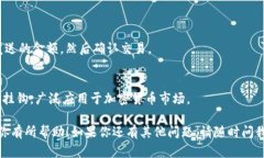 关于你提到的“t p钱包U