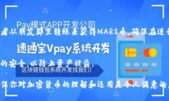 加入TP钱包并获取MARS币的