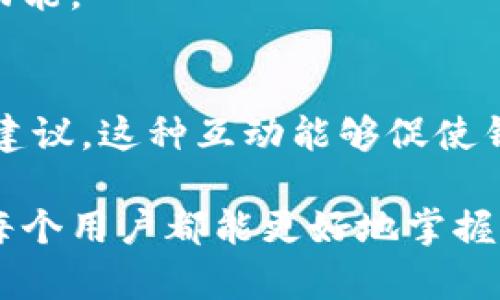 OKB链上钱包是专为OKB用户设计的数字资产管理工具。用户可以通过这个钱包存储、接收和发送OKB及其他数字资产。它的功能不仅限于基本的资金管理，还包括了以下几个方面：

安全性
OKB链上钱包采用高标准的安全措施，确保用户的私钥和资产安全。钱包使用先进的加密技术，让用户的资产在存储和交易过程中都得到充分保护。

多种资产支持
除了OKB，钱包还支持多种其他数字资产。这意味着用户可以将多种加密货币集中管理，方便用户进行资产配置和变现。

便捷的交易体验
通过OKB链上钱包，用户可以方便地进行数字货币之间的交易。钱包提供了一键交易的功能，简化了交易流程，提高了用户体验。

实时市场数据
钱包提供市场行情和数据分析，用户可以实时了解数字资产的市场动态。这一功能有助于用户做出更明智的投资决策。

界面友好
OKB链上钱包的界面设计，用户容易上手。即使是新手用户，也能快速找到所需的功能。

社区支持和发展
OKB链上钱包得到了活跃社区的支持，用户可以在社区中分享自己的使用体验和建议。这种互动能够促使钱包的不断改进和功能扩展。

总之，OKB链上钱包旨在为用户提供安全、便捷且多功能的数字资产管理体验，让每个用户都能更好地掌握自己的财富。无论是交易、储存，还是市场分析，OKB链上钱包都是一个不错的选择。