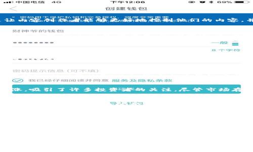 在加密货币领域，