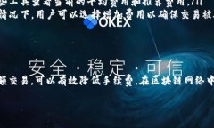 在使用LTC钱包进行转币时