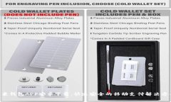 U米钱包APP安卓下载：快速