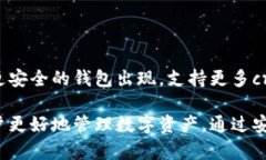 比特币钱包是一个用来存