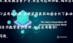 在TP上创建U钱包的过程相