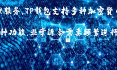 TP钱包是由TP钱包（TP Wal