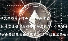 在选择比特币钱包时，确