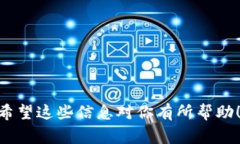 往TP钱包（通常指的是某个