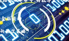   USDT以太坊钱包使用指南