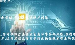 在遇到“T P 钱包资产没有