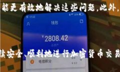 在使用Solana钱包时，可能