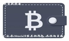 充值USDT钱包的具体操作步