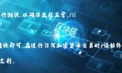 要将TRX（波场币）转移到