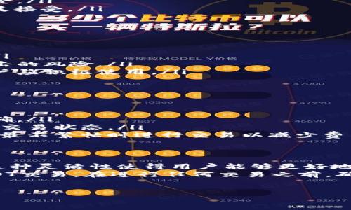 USDT（Tether）是一种广泛使用的稳定币，主要用于数字货币交易中。跨钱包交易指的是在不同的钱包之间转移USDT，例如从一个个人钱包转移到另一个个人钱包，或者从交易所的钱包转移到用户的个人钱包。

USDT跨钱包交易的基本概念
跨钱包交易是指在不同数字货币钱包之间进行的交易。在USDT的情况下，无论是使用个人钱包还是交易所钱包，用户都能轻松完成跨钱包操作。
USDT是基于区块链技术的，通过智能合约实现了去中心化的特性。因此，用户可以在任何支持USDT的钱包上进行充值、提现、兑换或交易。

USDT跨钱包交易的步骤
要进行USDT的跨钱包交易，用户需要遵循几个简单的步骤：
ol
    listrong选择合适的钱包：/strong首先，用户需要选择支持USDT的数字货币钱包。有许多不同的选择，包括硬件钱包、软件钱包和移动应用等。/li
    listrong获取接收地址：/strong在目标钱包中，用户需要生成一个USDT接收地址。这个地址是用户在进行跨钱包交易时所需的。/li
    listrong发起转账：/strong在发送方的钱包中，用户以USDT的形式进行转账，并输入接收地址。确认无误后，完成交易。/li
    listrong等待确认：/strong交易在区块链上处理后，用户就可以在目标钱包中看到收到的USDT。/li
/ol

跨钱包交易的费用与时间
不同平台进行USDT跨钱包交易时，可能会涉及一些费用。这些费用通常取决于区块链网络的拥挤程度以及所使用的平台。通常情况下，网络费用会在几美元到几十美元之间波动。
此外，交易确认时间也会有所不同。在网络繁忙时，确认时间可能会延长。一般来说，确认时间在几分钟到几小时之间。

使用USDT的优势
使用USDT进行跨钱包交易有一些明显的优势：
ul
    listrong稳定性：/strong由于USDT是与美元挂钩的稳定币，它能够在一定程度上避免数字货币市场的波动。/li
    listrong便捷性：/strong操作简单，用户可以在多个钱包和交易所之间快速转移资金。/li
    listrong广泛接受：/strongUSDT几乎在所有主要交易所和许多个人钱包中都被广泛接受。/li
/ul

如何确保安全性
尽管USDT跨钱包交易相对安全，但用户仍需采取一定措施确保交易的安全性。
ul
    listrong确认地址：/strong在进行交易前，仔细核对接收地址，确保没有输入错误。/li
    listrong选择信誉良好的平台：/strong选择经过验证的钱包和交易所，以降低被攻击的风险。/li
    listrong启用双重认证：/strong许多钱包在进行大额交易时提供双重认证功能，用户应积极使用。/li
/ul

USDT交易中的常见问题
在跨钱包交易的过程中，用户可能会遇到一些常见的问题：
ul
    listrong转账失败：/strong如果转账失败，用户应检查网络状态和接收地址是否正确。/li
    listrong延迟确认：/strong如果交易被确认延迟，用户可以查看区块链浏览器，确认交易状态。/li
    listrong费用过高：/strong网络拥堵时，转账费用可能会增加，用户可以选择在网络最不繁忙时进行交易以减少费用。/li
/ul

结论
USDT可以顺利进行跨钱包交易，极大地方便了用户在不同平台和钱包之间的资金流动。这种灵活性使得用户能够更好地管理他们的数字资产。
通过了解跨钱包交易的基本步骤、费用、优势及安全性措施，用户可以更加放心地进行USDT交易。在进行任何交易之前，确保了解所有相关信息，保持高度警惕，确保资金安全。

USDT, 跨钱包交易, 数字货币, 钱包安全/guanjianci 
如何高效安全地进行USDT跨钱包交易？
