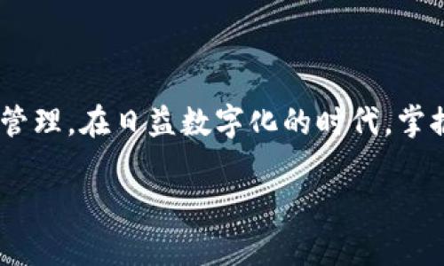    如何在TP钱包购买USDT的完整教程视频  / 
 guanjianci  TP钱包, USDT, 数字货币, 购买教程  /guanjianci 

 引言：数字货币的新时代 

 随着区块链技术的不断发展和普及，数字货币的使用成为越来越多人的日常选择。作为一种相对稳定的数字货币，USDT（Tether）在全球范围内受到了广泛的欢迎。许多人对如何在TP钱包上购买USDT感兴趣。本文将详细介绍这一过程，包括每一步的具体操作，确保每位读者都能够轻松上手。

 TP钱包是什么？ 

 首先，我们来介绍一下TP钱包。TP钱包是一款功能强大的数字货币钱包，支持多种数字资产的存储和转账。其用户界面友好，操作简单，安全性高，深受用户喜爱。TP钱包不仅支持USDT，还支持比特币、以太坊等多种主流数字货币，符合现代用户需求。

 为什么选择USDT？ 

 USDT是一种与美元挂钩的稳定币，旨在减少数字货币市场的波动性。作为一种法币和数字货币的桥梁，USDT非常适合在交易平台上进行交易。无论是进行交易，还是在不确定的市场中保持资产价值，USDT都是一个理想的选择。

 准备工作：下载TP钱包 

 在购买USDT之前，你需要在手机上下载TP钱包应用。TP钱包支持Android和iOS系统，你可以在各大应用商店中找到并下载。安装完成后，打开应用，进入创建钱包的界面。

 创建钱包步骤详解 

 创建钱包的过程非常简单。你只需按照以下步骤操作：
ul
li 打开TP钱包，选择“创建新钱包”。/li
li 设置强密码，确保钱包的安全性。/li
li 保存助记词，确保在丢失密码时能够找回钱包。/li
/ul
 务必将助记词妥善保存，切勿泄露给他人，否则会导致资产损失。

 充值TP钱包：如何将资金转入 

 在购买USDT之前，你需要将法币或者其他数字资产转入TP钱包。TP钱包支持多种充值方式，例如：
ul
li 银行转账：通过选择软件内的转账功能，按照指引进行操作。/li
li 通过其他数字货币充值：如果你已经拥有其他数字货币，可以通过转账方式将其转入你的TP钱包中。/li
/ul

 在TP钱包上购买USDT的具体步骤 

 一切准备就绪后，我们可以开始购买USDT。以下是详细步骤：
ol
li 打开TP钱包，登录你的账户。/li
li 在主界面上选择“市场”或“交易所”选项。/li
li 寻找USDT，点击进入相关页面。/li
li 选择“购买”按钮，输入你想购买的USDT数量。/li
li 确认订单，选择支付方式。你可以选择用法币支付或者用其他数字货币支付。/li
li 提交订单，系统会提示你支付成功。/li
/ol

 注意事项：购买过程中的常见问题 

 在购买USDT的过程中，用户可能会遇到一些常见的问题。例如：
ul
li 交易失败：这种情况可能是由于网络拥堵导致的，建议稍后再试。/li
li 钱包余额不足：确保你的TP钱包中有足够的可用余额进行交易。/li
li 密码错误：如果输入密码错误，会导致无法完成交易，请仔细核对。/li
/ul

 如何安全管理你的USDT资产 

 一旦购买成功，如何安全管理和存储你的USDT资产就成为一个重要的话题。以下是一些安全管理的技巧：
ul
li 定期更改钱包密码，增加安全性。/li
li 开启双因素认证，为账户增加一道安全防线。/li
li 定期备份钱包，确保数据安全。/li
/ul

 总结：轻松购买USDT，享受数字资产的便利 

 通过上述步骤，你应该能够顺利地在TP钱包上购买USDT。借助这款功能强大的数字钱包，用户可以放心地进行数字资产的存储与管理。在日益数字化的时代，掌握这些技能将使你在数字货币投资中更具优势。

希望本文能帮助到想要在TP钱包上购买USDT的朋友们。如果你还有其他问题，欢迎在评论区留言，我们会尽快为你解答！