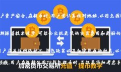 在探讨TP钱包（通常指的是