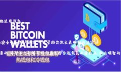 如何选择适合存放屎币的