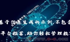 请注意，下面的内容是基