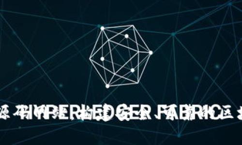 以太坊钱包源码网站：构建安全、可靠的区块链交易平台