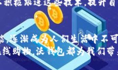 VOL沃钱包用的是哪里的钱