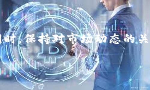 比特币钱包是用于存储和管理比特币的工具。比特币钱包的首位通常指的是钱包地址的格式。比特币钱包地址通常以