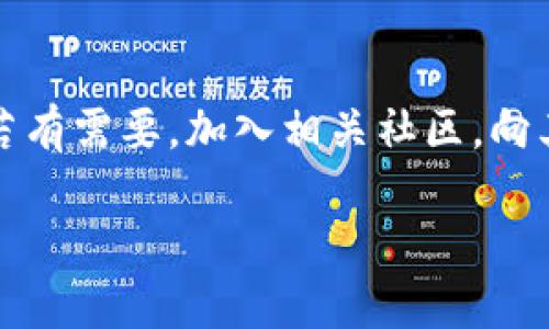 OP钱包的使用范围探讨

在加密货币迅速发展的时代，各种数字钱包应运而生。OP钱包作为其中一种钱包，吸引了不少用户的关注。许多人不禁要问：OP钱包只有在OP手机上才能使用吗？今天，我们就来详细解答这个疑惑。

一、OP钱包的定义

首先，让我们了解一下什么是OP钱包。OP钱包是一款专为存储和管理加密货币而设计的数字钱包。它允许用户安全地存储代币、进行交易、查看余额等。拥有一个优秀的数字钱包是每个加密货币投资者的基本需求。

二、OP钱包的兼容性

OP钱包并不仅仅局限于特定的手机设备。虽然它可能在OP手机上有设计，提升了用户体验，但这并不意味着只有OP手机才能使用这个钱包。

大多数数字钱包，包括OP钱包，都是基于移动应用程序或网页应用程序的。用户可以在多个平台上使用这些钱包，只要他们的设备满足应用的基本要求。在此背景下，OP钱包的用户可以在如Android及iOS操作系统的智能手机上下载并使用该应用程序。

三、如何在非OP手机上使用OP钱包

如果你并不拥有OP手机，却希望使用OP钱包，下面有一些简单的步骤可以帮助你开始。

ol
    listrong检查兼容性：/strong首先，确保你的手机操作系统版本满足OP钱包的要求。一般来说，新版的Android和iOS系统都可以支持大部分数字钱包应用。/li
    listrong下载应用程序：/strong访问应用商店，搜索“OP钱包”。找到相关应用后，点击下载并安装。注意选择官方的应用程序，以确保安全性。/li
    listrong创建账户或导入钱包：/strong打开应用程序后，你可以选择创建新钱包或导入已有的钱包。如果是新用户，则需要按照指示完成设置。/li
    listrong进行交易：/strong一旦完成设置，你就可以使用OP钱包进行资产管理和交易了。/li
/ol

四、OP钱包的独特功能

尽管OP钱包适用广泛，但它也有一些独特的功能，使其在众多数字钱包中脱颖而出。

ul
    listrong安全性：/strongOP钱包采用高级加密技术，确保用户的资产安全。同时，它还支持多重签名功能，增强交易的安全性。/li
    listrong用户友好界面：/strong无论是新手还是资深用户，OP钱包的界面友好且直观，使得用户可以轻松上手。/li
    listrong多币种支持：/strongOP钱包不仅支持OP代币，还支持多种主流数字货币，方便用户进行多样化投资。/li
    listrong社区支持：/strong作为一款受欢迎的钱包，OP钱包背后拥有活跃的社区，用户可以在这里获得技术支持、交流经验。/li
/ul

五、总结

综上所述，OP钱包并不局限于OP手机的使用。它实际上支持多种手机设备，这为广大用户提供了便利。不论是新手还是有经验的加密货币用户，都能通过简单的步骤在手机上便捷地使用OP钱包。希望这篇文章能为你解答疑惑，帮助你更好地利用OP钱包进行加密资产管理。

在未来，随着数字货币技术的不断进步，钱包的功能也会日益丰富。因此，用户在选择钱包时，要考虑对安全性、功能性、易用性等多方面进行综合评估。希望每一位用户都能够找到最符合自己需求的数字钱包，安全、方便地进行加密资产的管理和交易。

附加信息

此外，随着数字货币市场的发展，新的钱包应用层出不穷。用户应保持信息灵通，不断更新自己对加密技术的理解和运用。若有需要，加入相关社区，向其他投资者学习，提升自己的操作技能。

最后，祝愿每一位在加密货币世界中探索的用户能够顺利，收益丰厚！