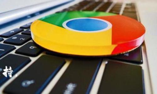 提币地址是用户在某个数字货币钱包中用来接收资产的地址。每种数字货币都有独特的地址。TP钱包（TokenPocket Wallet）是一个多币种的数字货币钱包，如果你想提币到TP钱包，你需要找到你TP钱包中对应币种的提币地址。

以下是获取TP钱包提币地址的步骤：

步骤1：打开TP钱包应用
首先，确保你已经在手机上安装并登录了TP钱包应用。如果还没有下载，请前往应用商店进行下载。

步骤2：选择要接收的数字货币
在TP钱包的主界面，你会看到列出多种数字货币的选项。点击你想要接收的币种。例如，如果你想接收比特币，点击比特币图标。

步骤3：复制提币地址
进入币种详情页面后，你会看到一个“接收”或者“收款”的选项。点击它，将会显示出该币种的提币地址。可以选择“复制地址”，以便在其他交易所或钱包中使用。

步骤4：确认地址的有效性
在发送币种之前，务必再次确认你复制的地址是否正确。不同的币种有不同的地址格式，发错地址可能导致资产丢失。

注意事项
1. 每个数字货币的提币地址都是唯一的，请确保发送的币种与地址匹配。
2. 对于某些资产，可能需要进行额外的操作，比如填写memo或tag。

如果你在使用TP钱包时遇到任何问题，可以参考TP钱包的官方文档或社区，获取更详细的帮助和支持。