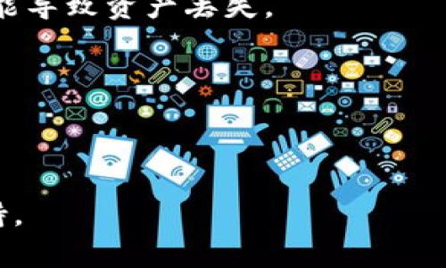 提币地址是用户在某个数字货币钱包中用来接收资产的地址。每种数字货币都有独特的地址。TP钱包（TokenPocket Wallet）是一个多币种的数字货币钱包，如果你想提币到TP钱包，你需要找到你TP钱包中对应币种的提币地址。

以下是获取TP钱包提币地址的步骤：

步骤1：打开TP钱包应用
首先，确保你已经在手机上安装并登录了TP钱包应用。如果还没有下载，请前往应用商店进行下载。

步骤2：选择要接收的数字货币
在TP钱包的主界面，你会看到列出多种数字货币的选项。点击你想要接收的币种。例如，如果你想接收比特币，点击比特币图标。

步骤3：复制提币地址
进入币种详情页面后，你会看到一个“接收”或者“收款”的选项。点击它，将会显示出该币种的提币地址。可以选择“复制地址”，以便在其他交易所或钱包中使用。

步骤4：确认地址的有效性
在发送币种之前，务必再次确认你复制的地址是否正确。不同的币种有不同的地址格式，发错地址可能导致资产丢失。

注意事项
1. 每个数字货币的提币地址都是唯一的，请确保发送的币种与地址匹配。
2. 对于某些资产，可能需要进行额外的操作，比如填写memo或tag。

如果你在使用TP钱包时遇到任何问题，可以参考TP钱包的官方文档或社区，获取更详细的帮助和支持。