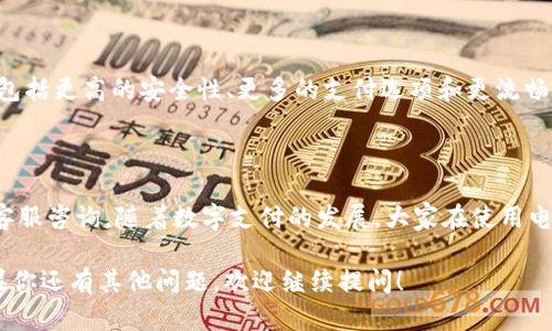 关于“T P钱包不能用了吗”的问题，首先需要确认一些基本的信息。T P钱包可能指的是某种特定的电子钱包或支付应用，但由于信息量不足，我无法确认具体指代哪款产品。不过，我可以从几个方面帮助你了解这是一个怎样的问题，以及可能的解决方案。

1. T P钱包的基本情况

T P钱包是一款流行的数字钱包应用，允许用户快速、安全地进行在线支付和资金管理。它通常支持多种功能，如充值、转账、消费和投资等。然而，像所有电子钱包一样，它的正常运作依赖于多种因素，包括服务器稳定性、网络连接和软件更新等。

2. 为什么钱包可能会无法使用

有多种原因可能导致T P钱包无法使用。以下是一些常见的原因：

ul
    listrong系统维护或故障：/strong如果钱包正在进行系统维护或者发生技术故障，可能会导致用户无法访问。/li
    listrong网络问题：/strong不稳定的网络连接也可能是钱包无法使用的一个重要因素。用户需要确保自己的设备连接稳定的互联网。/li
    listrong应用更新：/strong有时候，钱包应用需要更新到最新版本。如果用户未及时更新，可能会发现某些功能无法使用。/li
    listrong账户异常：/strong如果用户的账户因安全原因被冻结或被限制，也会导致无法使用钱包。/li
    listrong支付服务商的限制：/strong有些国家或地区对某些支付服务商的使用有限制，也可能影响钱包的访问。/li
/ul

3. 如何解决使用问题

如果你遇到T P钱包无法使用的情况，可以尝试以下解决方案：

ul
    listrong检查网络连接：/strong确保手机或电脑的网络连接畅通，可以尝试重启路由器或切换到不同的网络。/li
    listrong更新应用：/strong到应用商店查看是否有T P钱包的新版本。如果有，及时进行更新。/li
    listrong联系客服：/strong如果问题依旧，建议联系T P钱包的官方客服。他们能够提供具体的故障原因及解决方法。/li
    listrong查看社交媒体和论坛：/strong许多用户在社交媒体或论坛上分享实时的故障报告，查看这些信息可能会让你发现是否是普遍性的问题。/li
    listrong重新安装应用：/strong如果以上方法都无效，可以尝试卸载并重新安装T P钱包应用。/li
/ul

4. 未来的展望

数字支付行业发展迅速，T P钱包作为其中的一员，未来可能会继续推出更多的功能以增强用户体验。这包括更高的安全性、更多的支付选项和更流畅的操作界面。因此，保持应用的更新和关注官方消息非常重要。

总结

T P钱包是否不能使用，可能是由多种原因引起的。用户应确保网络正常，及时更新应用，并如有必要，向客服咨询。随着数字支付的发展，大家在使用电子钱包时也要时刻关注官方的通知和更新，以便更好地利用这项便利的服务。

以上就是关于“T P钱包不能用了吗”的问题的详细解答。希望这些信息能够帮助你解决相关的困扰。如果你还有其他问题，欢迎继续提问！