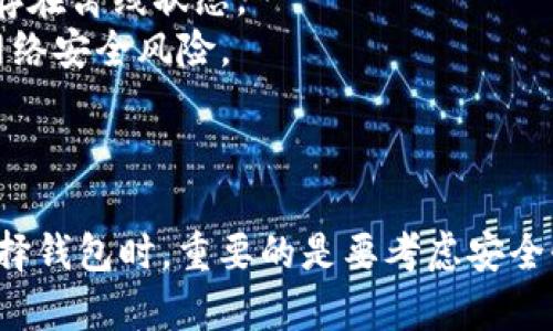 在回答关于USDT官网是否可以注册钱包的问题之前，先简单介绍一下USDT（Tether）及其在加密货币世界中的作用。

### 什么是USDT？

USDT是Tether公司发行的一种稳定币。它的价值与美元挂钩，使其在加密货币市场中被广泛使用。USDT的稳定性为用户提供了一个在波动性较大的市场中保护资产的方式。

### 注册USDT钱包的必要性

对于交易、持有和使用USDT，拥有一个专门的钱包是非常重要的。钱包不仅可以帮助你管理和存储USDT，还可以提高交易的安全性。

### USDT官网能否注册钱包？

USDT本身并没有一个官方的“注册钱包”功能。相反，用户可以选择多种加密货币钱包来存储他们的USDT。这些钱包可以是软件钱包、硬件钱包或在线钱包。

### 如何选择USDT钱包？

1. **安全性**：选择一个提供强大安全功能的钱包非常重要。这包括二步验证、冷存储选项等。
2. **用户友好性**：一个界面友好的钱包将使资产管理变得更加简单。
3. **兼容性**：确保钱包支持USDT及其他加密货币，以便更好地服务于多样化的投资需求。
4. **备份和恢复选项**：良好的钱包应提供简单易行的备份和恢复选项，以防丢失访问权限。

### 常见的USDT钱包类型

以下是一些流行的加密货币钱包，可以安全存储USDT：

1. **软件钱包**：如Exodus和Atomic Wallet。这些钱包安装在电脑或手机上，便于随时访问。
2. **硬件钱包**：如Ledger和Trezor。这些钱包提供额外的安全性，因为它们将私钥保存在离线状态。
3. **在线钱包**：如Coinbase和Binance。这些钱包便于快速交易，但可能面临更多的网络安全风险。

### 结语

尽管USDT官网本身不提供注册钱包的功能，但有许多其他选择可以满足你的需求。在选择钱包时，重要的是要考虑安全性、用户友好性和兼容性。希望这篇文章能帮助你更好地理解如何存储和管理你的USDT。