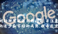 了解欧意提币到TP钱包的时