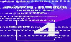   以太坊钱包中的比特币：