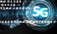 TRON（波场）钱包地址通常