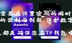 jiaotiTP钱包密钥与密码的关