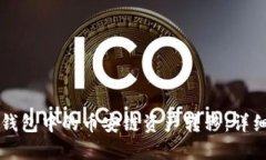 如何将TP钱包中的币安链资