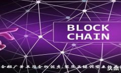 思考一个适合推广并且符