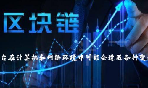截至我最后的更新（2023年10月），XLM（星际币）的钱包、相关服务和平台在计算机和网络环境中可能会遭遇各种变动。对于“xlm钱包关网了吗”的问题，一个清晰的回应需要考虑几个方面。

### 你知道XLM钱包是否已经关网了吗？探讨当前情况与解决方案