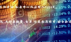 设置 TRX 钱包地址的过程并