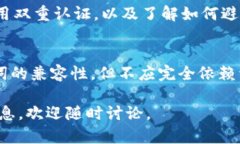 钱包助记词的通用性是一